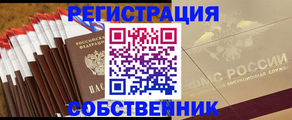 временная прописка в Бокситогорске