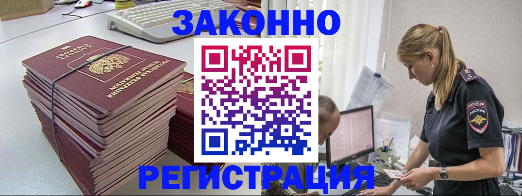 прописка в Бокситогорске