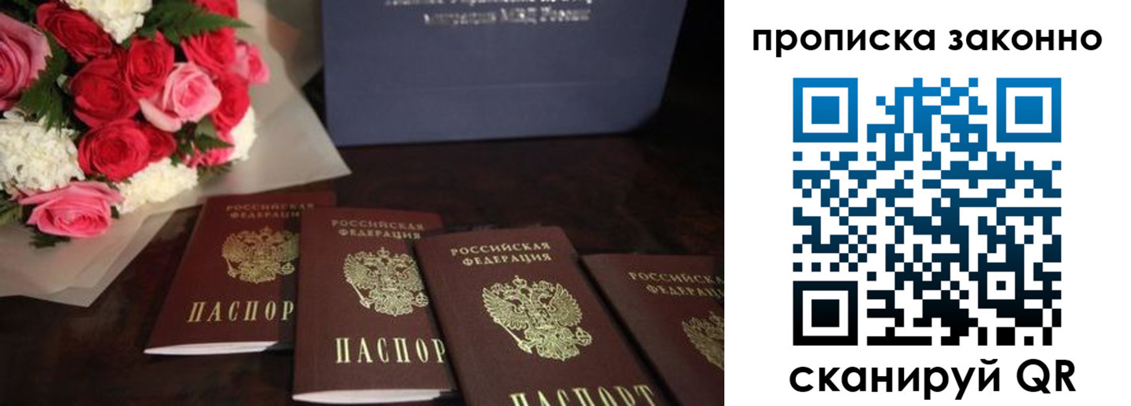 купить прописку в Бокситогорске