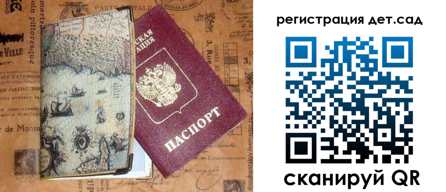 временная регистрация госуслуги в Бокситогорске