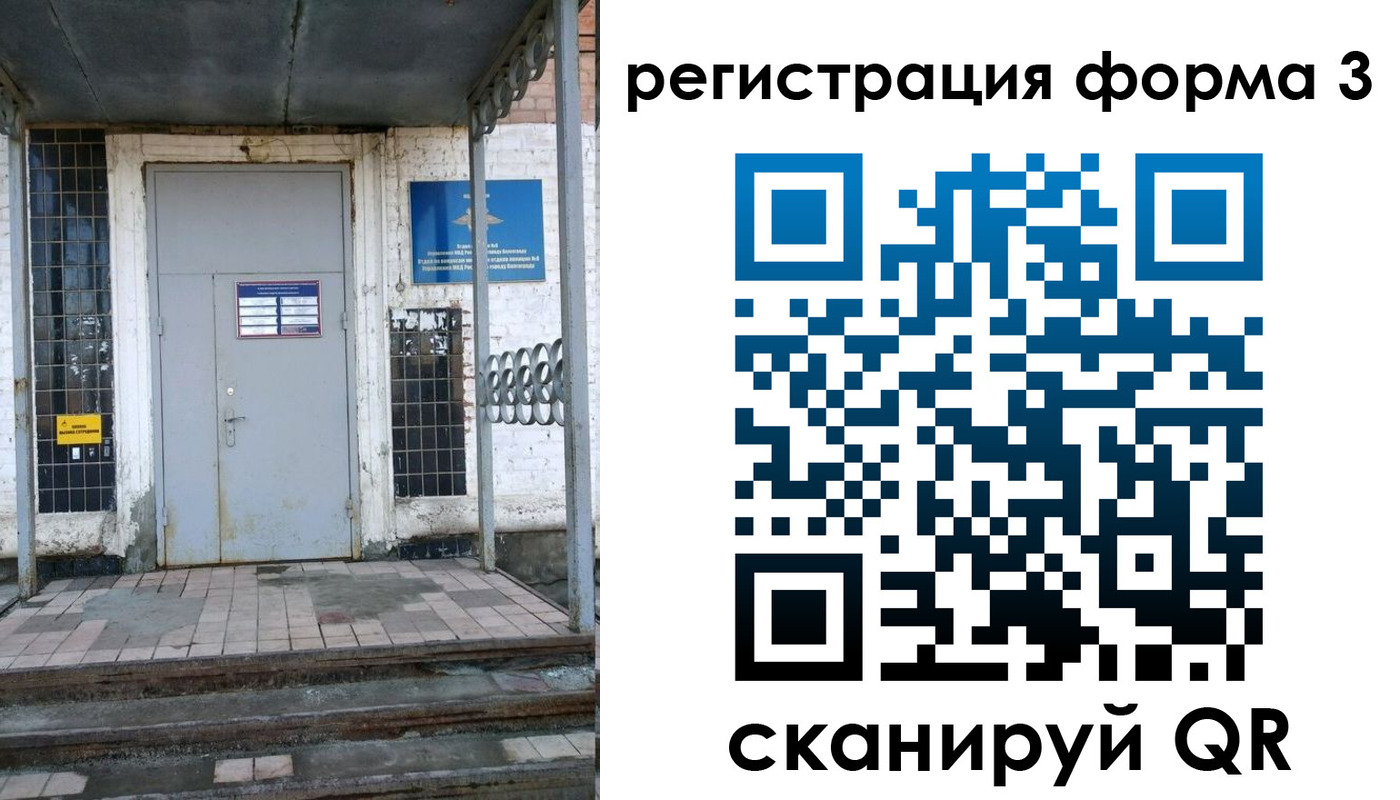 временная регистрация для школы в Бокситогорске