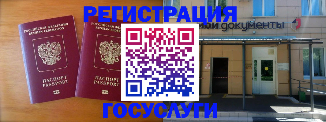 временная регистрация в Бокситогорске