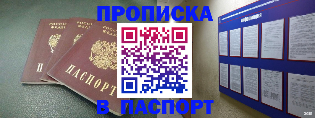 временная регистрация гарантия в Бокситогорске