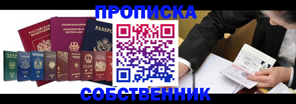 прописка поиск в Бокситогорске