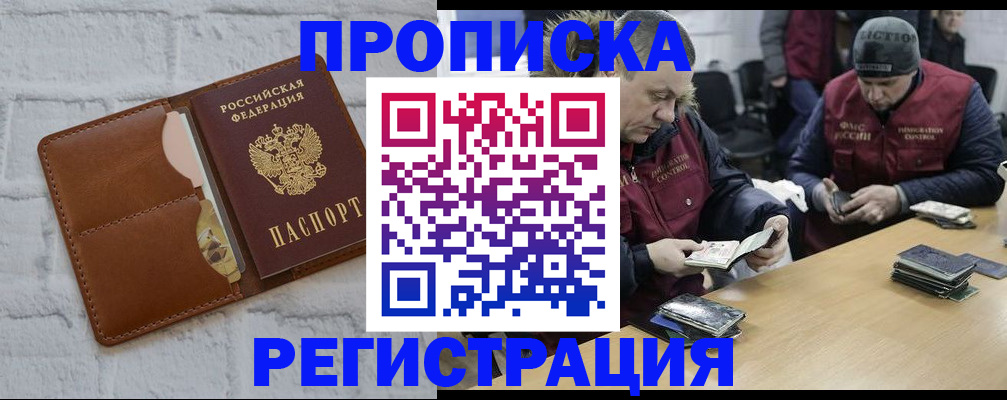 временная регистрация для школы в Бокситогорске