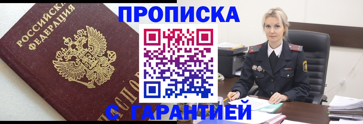 временная регистрация собственник в Бокситогорске