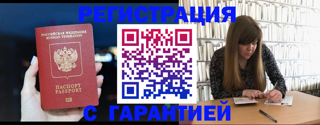 временная регистрация гарантия в Бокситогорске