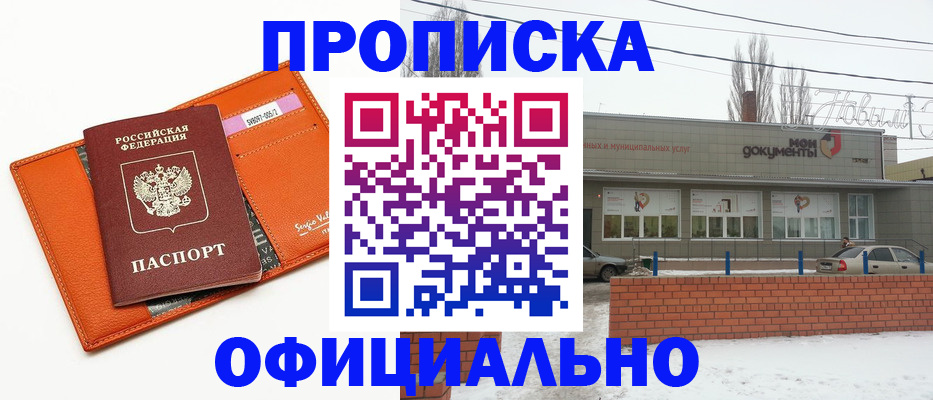 временная регистрация надежно в Бокситогорске