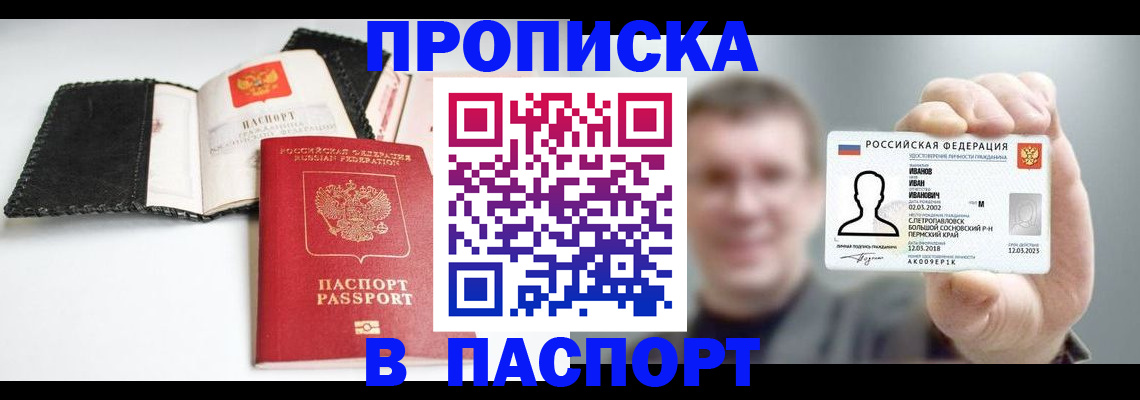 прописка для военкомата в Бокситогорске