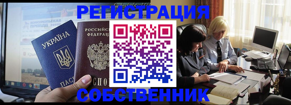 прописка регистрация в Бокситогорске